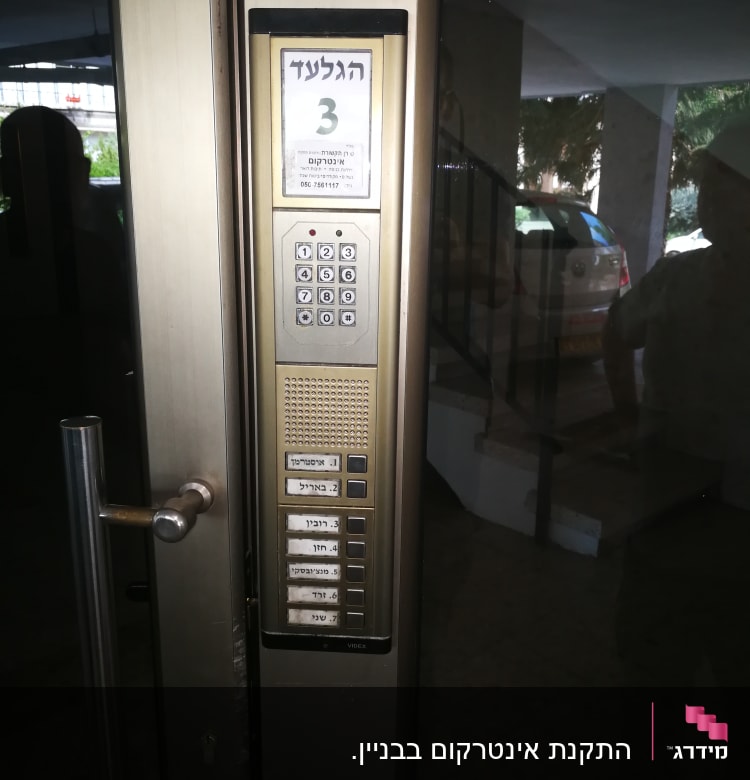 אינטרקום עם מקשים ותוויות שמות